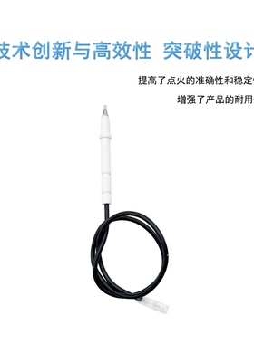 适用帅丰集成灶点火针感应针热电偶陶瓷打火针熄火保护装置配件