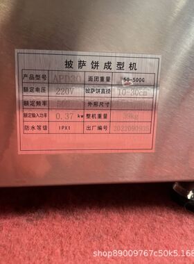 披萨面胚成型机压披萨饼机不锈钢半自动披萨底饼成型机3-15寸