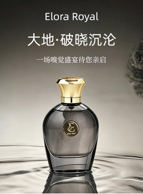 Elora Royal大地破晓沉沦高级持久留香小众木质香持久留香80ml/瓶