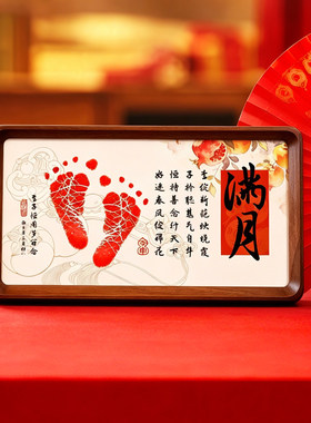 蛇宝宝周岁手足印藏头诗画小孩生日百天满月手脚印纪念相框抓周礼