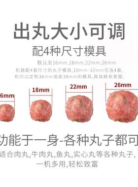 全自动肉丸成型机商用实心牛肉丸猪肉丸鱼丸子小型肉丸成型机器