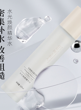 百草阁玉美人玻尿酸水光焕颜水乳