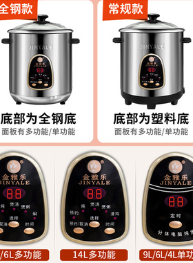 金雅乐电炖锅定时预约煲汤煮粥锅