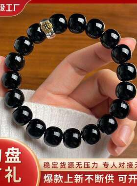【普陀山】溏心墨玉菩提八大守护本命生肖手串女国风文玩配饰直播