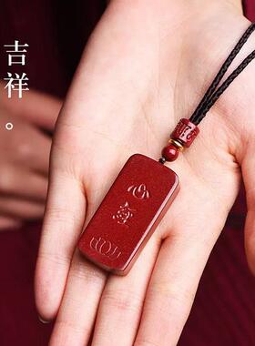 【普陀山】紫金砂朱砂心经无事牌吊坠男女款本命年朱砂挂件莲花挂