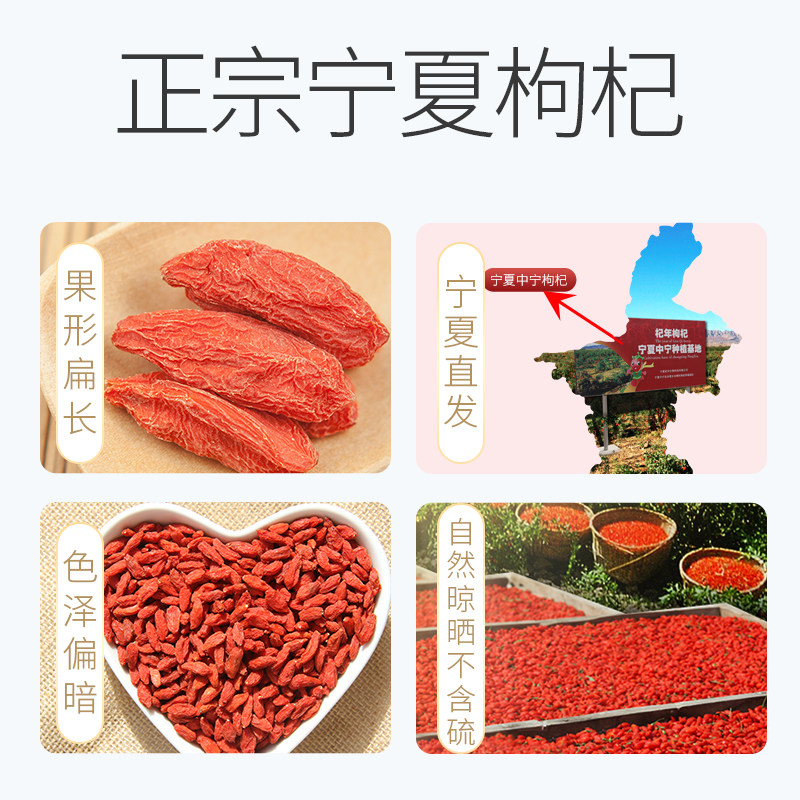 杞年宁夏特级500g正宗男中宁枸杞茶 舍得食品枸杞