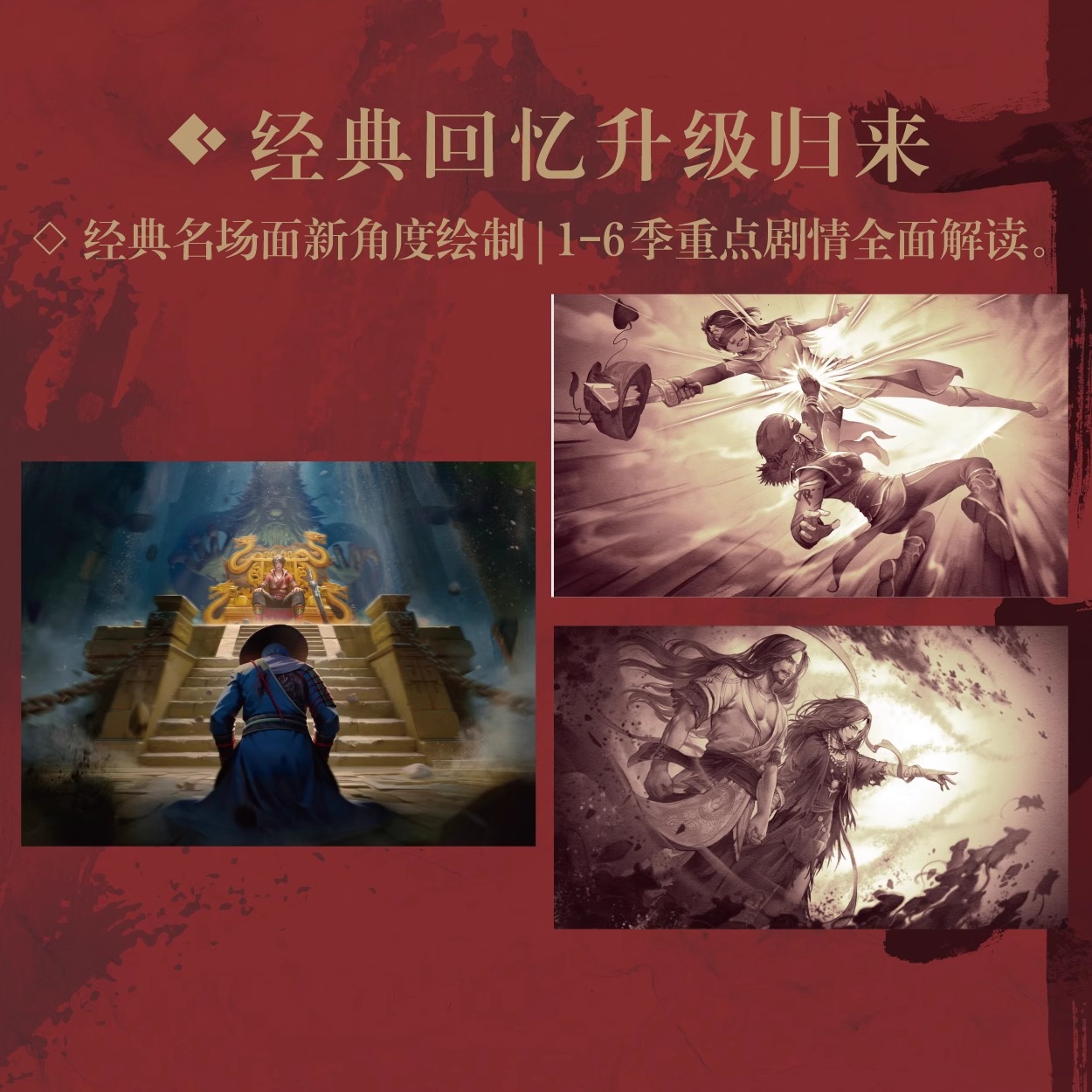 【赠十周年珍藏限量烫金藏书票+镭射收藏卡】正版 十年 画江湖之不良人纪念画集 若森数字 官方授权插画集 天闻角川