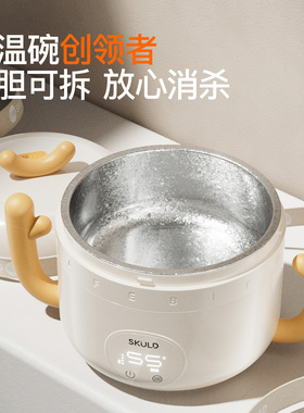 SKULD时蔻恒温碗宝宝辅食碗充电式婴儿免注水保温碗合集