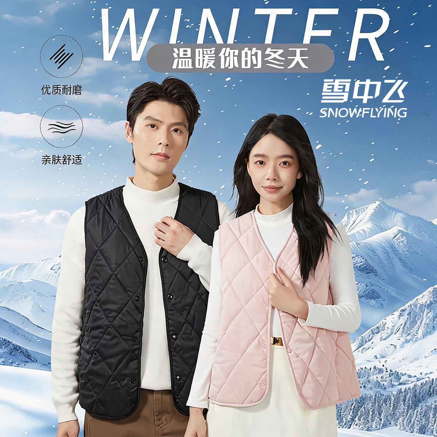 雪中飞 保暖马甲背心气绒羊毛男女秋冬御寒居家户外内胆百搭新款 搭外实拍商品图