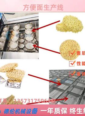 方便面生产机械 智能化油炸非油炸一次成型加工生产流水线设备