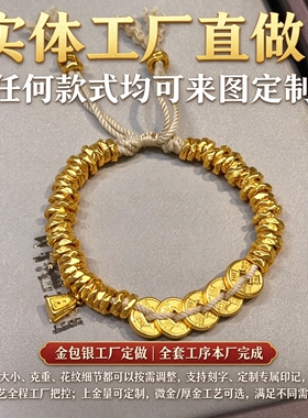 金包银五帝钱手串五路纳财平安顺遂新中式佩戴送礼都合适来图定制