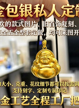 国潮新中式笑脸弥勒佛项坠大肚笑佛纳福聚喜百搭耐看女士自留送礼