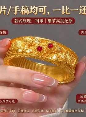 凤凰牡丹镯金包银可来图定制上手端庄显贵婚嫁三金日常佩戴送礼