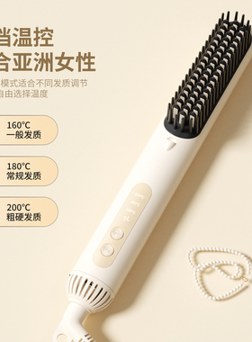 爱极丝冷风直发梳负离子高颅顶卷发棒蓬松电热定型有线造型神器