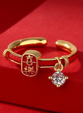 2025年新款平安喜乐红绳戒指女轻奢级感中古风招财纳福镶钻指环