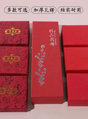 首饰包装纸盒礼品盒书法天地盖手绳吊坠饰品收纳盒珍藏品烫金logo