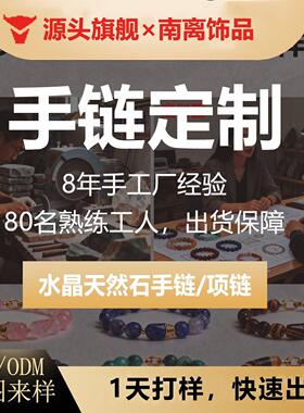 亚马逊爆款生日50周年礼物卡片 石头跨境手串 粉斑马天然石手链