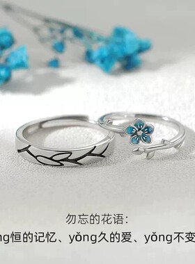勿忘我 情侣戒指一对潮流小清新滴胶食指戒时尚蓝色花朵开口指环