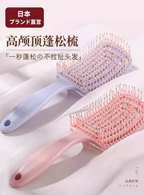 日本蓬松高颅顶梳子头发神器女士专用造型按摩经络气囊排骨气垫梳