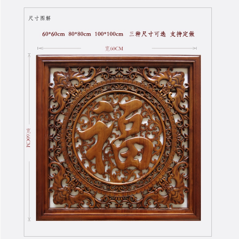 东阳木雕挂件 香樟木雕画 中式装修壁挂 背景墙装饰 实木雕刻福字