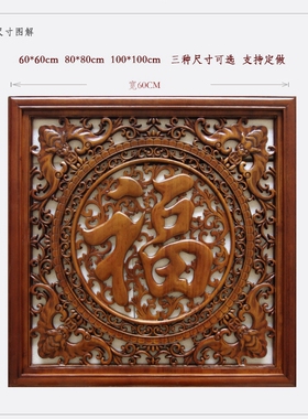 东阳木雕挂件香樟中式装修