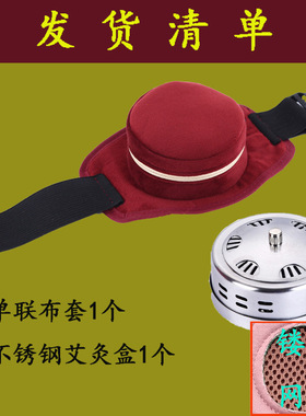 网底镂空艾灸盒布套家用热敷腰部腹部保暖肚子天鹅绒孔布套单孔四