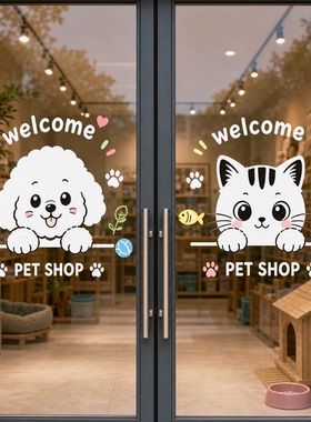 宠物店玻璃门贴纸高级感防撞玻璃膜对开门橱窗静电贴广告装饰画