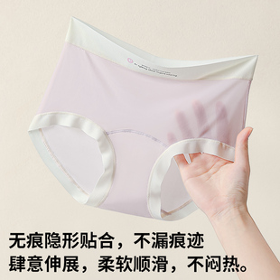 草本恒中腰无痕内裤女32A抗菌抗舒适透气