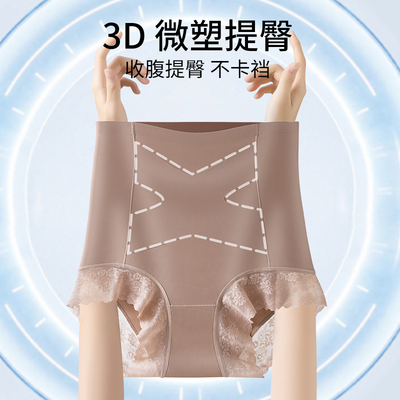 高腰提臀无痕内裤女7A抑菌薄款