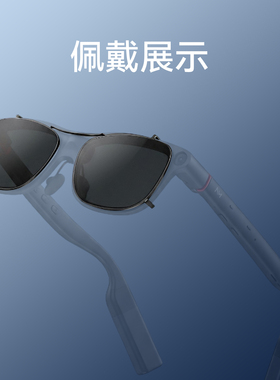 适配影目智能眼镜太阳墨镜夹片