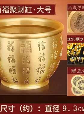 黄铜米缸聚财百福缸招财进宝米缸聚宝盆店铺客厅摆件铜百福水缸