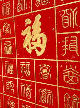 东方美学福字装饰画手工拓印实木有框客厅卧室挂画创意礼品