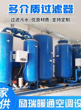 多介质过滤器活性炭过滤器石英砂精密过滤器多介质机械过滤