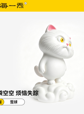 呆猫摆件 歪头小白猫手办 治愈系桌面装饰 小众解压礼物 树脂摆件