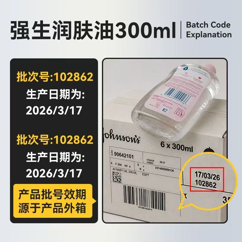 强生婴儿润肤油新生儿身体抚触按摩油宝宝bb油身体按摩油500ml 油体实拍商品图