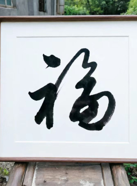 黑胡桃实木榫卯圆角画框书法字画油画大尺寸装裱新中式挂墙定制