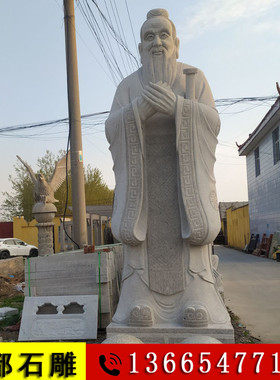 艺都公司现货出售汉白玉孔子像青石孔子像广场公园各种石雕人物