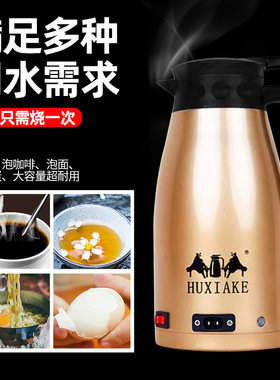 不锈钢车载电热水壶加热24V汽车电动车304点烟器便携式304不锈钢