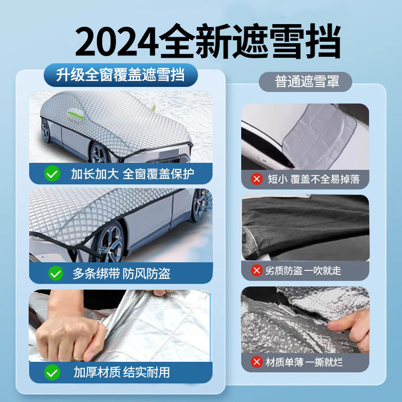 Car sun visor, sun protection, heat insulation, front windshield, anti-frost cover, snow cover, winter car cover, car cover