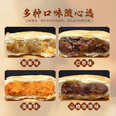 蔓月酥黄庄非遗手工苏式蛋黄酥