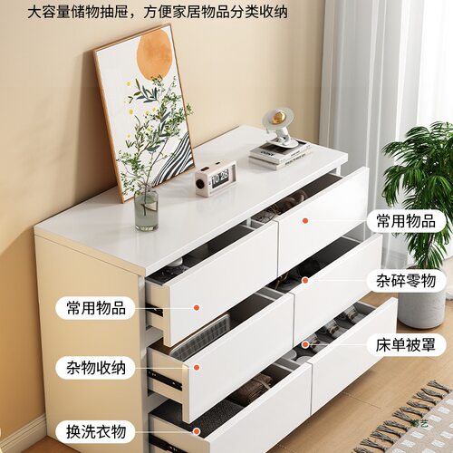 奶油风斗柜客厅靠墙储物柜五斗卧室简约现代抽屉六斗八斗柜收纳柜 - 图1