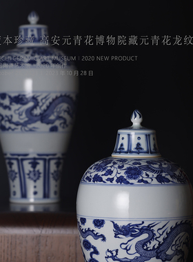 蓝本珍藏限量版景德镇陶瓷