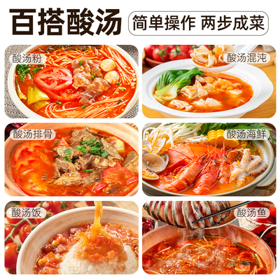 南山婆贵州红酸汤