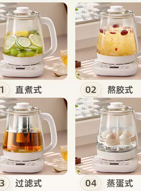 美的养生壶办公室小型煮茶壶全自动煮茶器家用多功能煮烧水壶p511