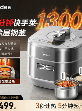 美的IH加热电压力锅0涂层304不锈钢内胆高压锅双胆电饭煲2026新款
