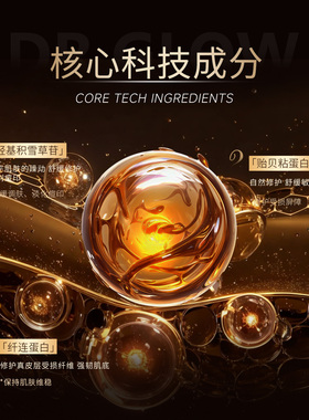水光精华液祛痘印修复舒缓泛红女