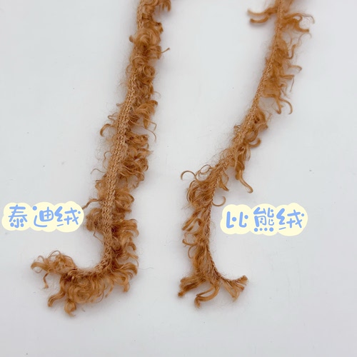JiuJiu 比熊绒毛线手工圈绒钩针线手工编制围巾特色玩偶棒针线 - 图1