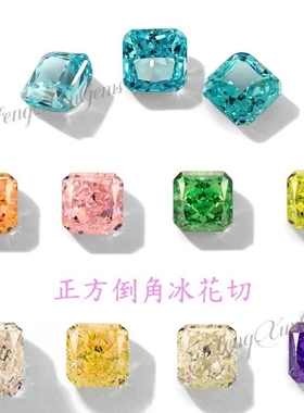正方倒角彩色组合冰花切锆石裸石 精工高碳钻首饰DIY镶嵌用主石