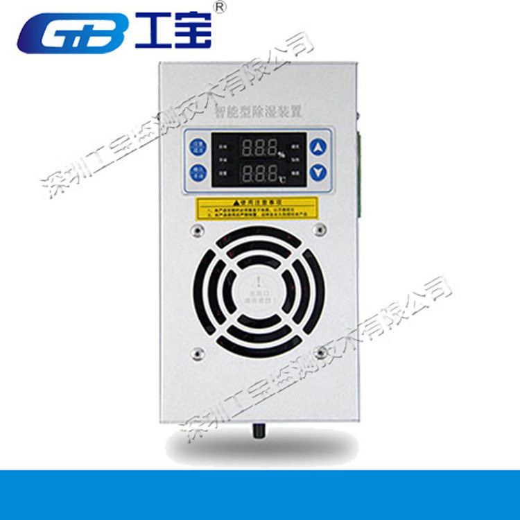 Mini intelligent dehumidification device Gongbao GB-CS3-60 industrial dehumidifier factory direct sale