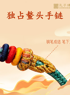 孔子博物馆足银镀金珐琅昌殊编绳